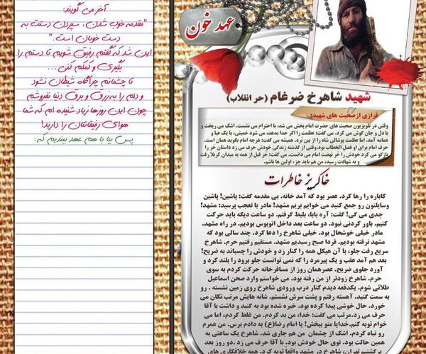 عکس نوشته ضرغام به انگلیسی