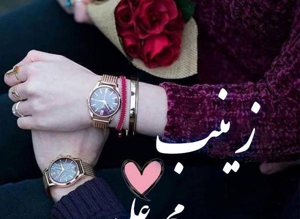 عکس نوشته محمد زینب