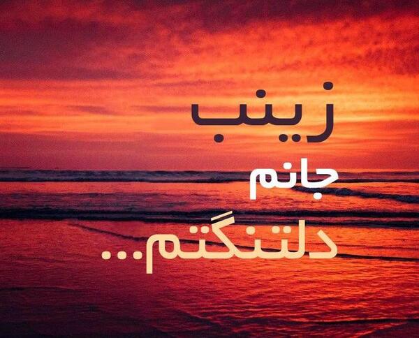 عکس نوشته انگلیسی کبری