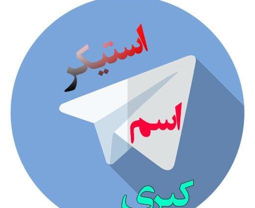 عکس نوشته انگلیسی کبری