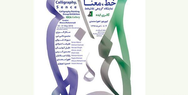 عکس اسما جوادی
