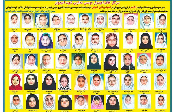 عکس اسما جوادی