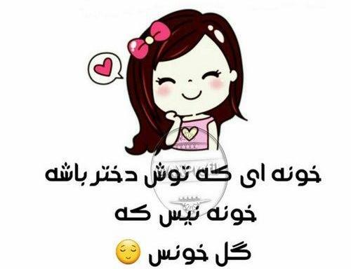 عکس نوشته شادی یعنی
