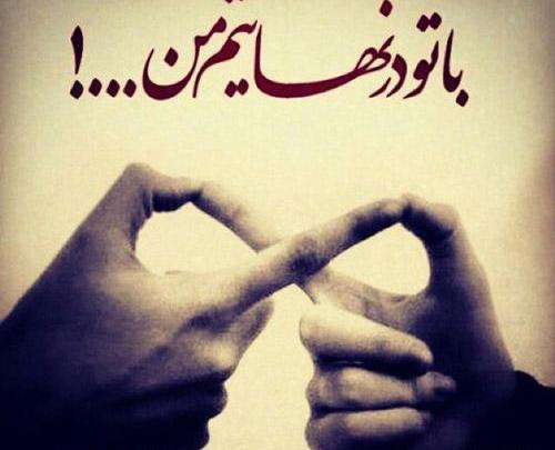 عکس های عاشقانه و دلنوشته