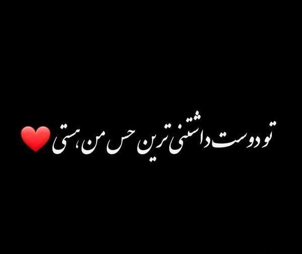 عکس های عاشقانه و دلنوشته