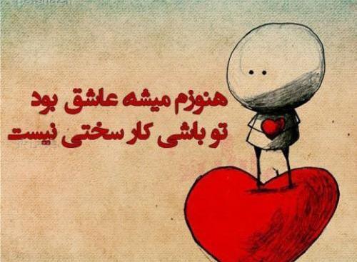 عکس های عاشقانه و دلنوشته