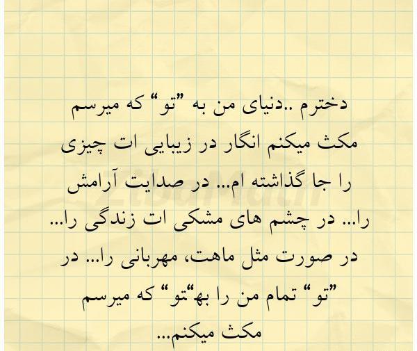 عکس نوشته پسرم و دخترم دنیامن