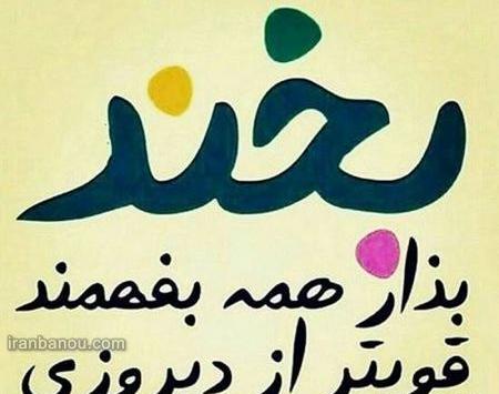 عکس های جالب همراه با متن