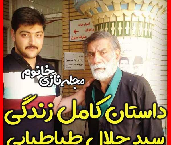 عکس جلال طباطبایی در برره