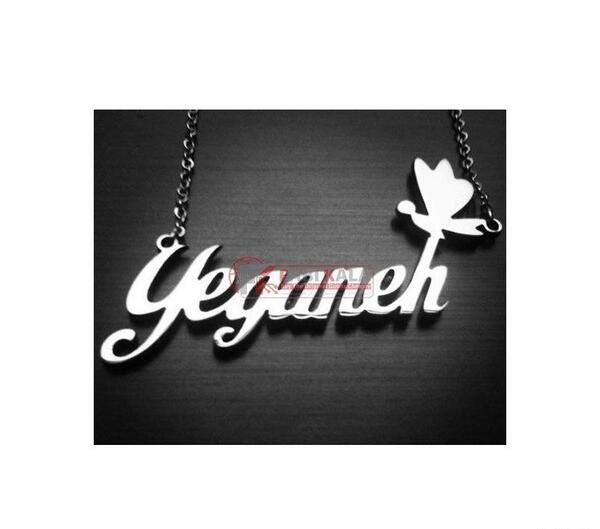 عکس نوشته یگانه به انگلیسی