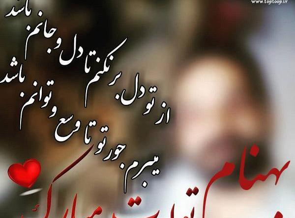 عکس نوشته تولد بهنام