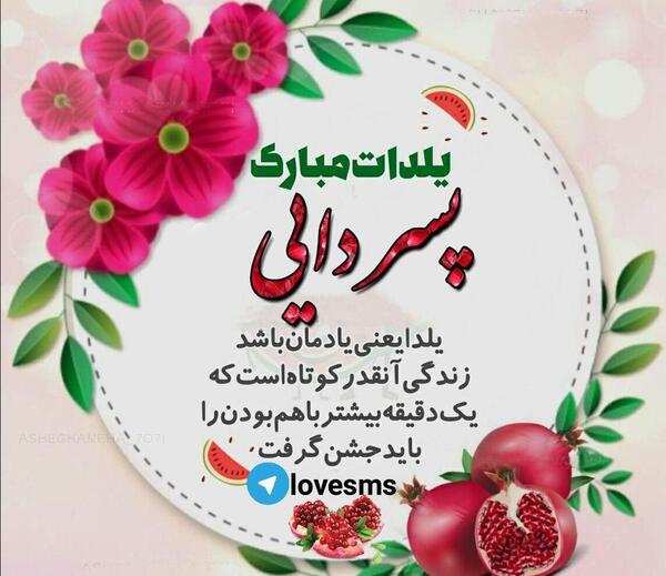 عکس نوشته پسر دایی گلم تولدت مبارک