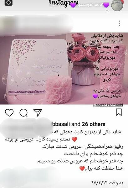 عکس نوشته رفیق عروس شدنت مبارک