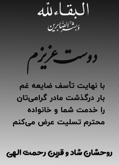 عکس تسلیت عربی