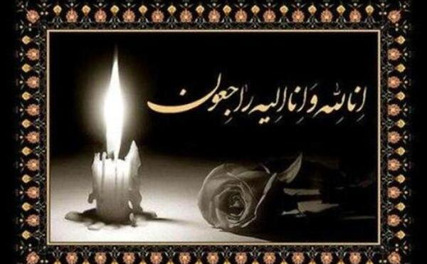 عکس تسلیت عربی