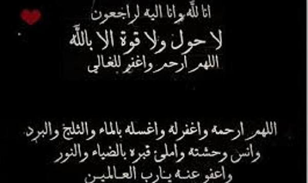 عکس تسلیت عربی