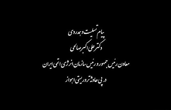 عکس تسلیت عربی