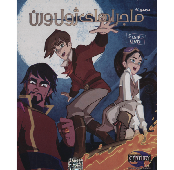 عکس همسر ژول ورن