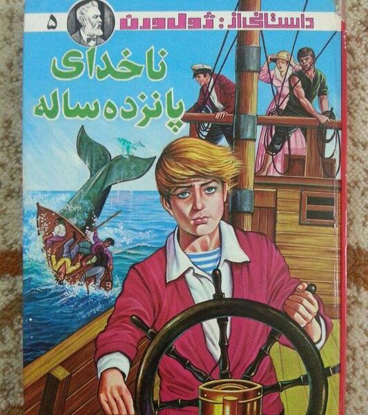 عکس همسر ژول ورن