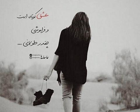 عکس نوشته دلتنگی عاشقانه غمگین
