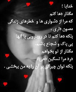 عکس غمگین حرف زدن با خدا