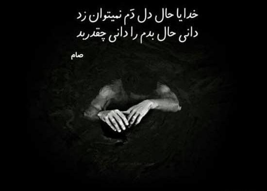 عکس غمگین حرف زدن با خدا