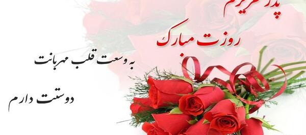 عکس استیکر روز مرد