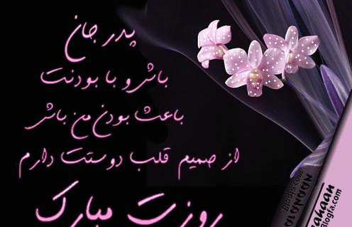 عکس استیکر روز مرد