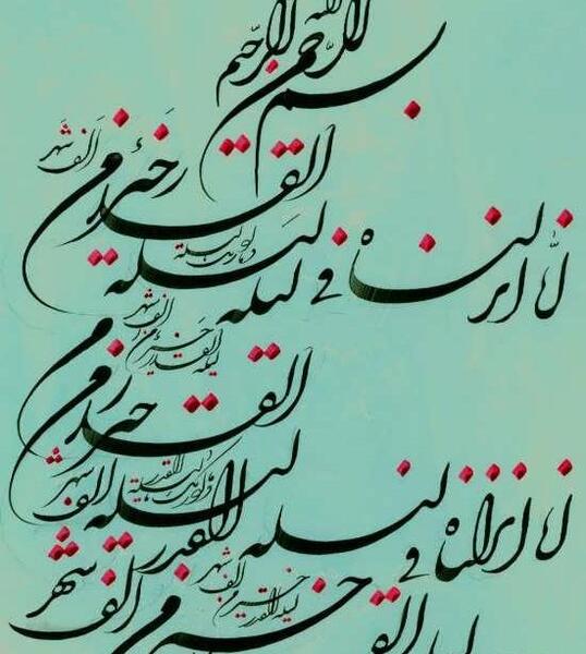 عکس نوشته زیبا سوره قدر