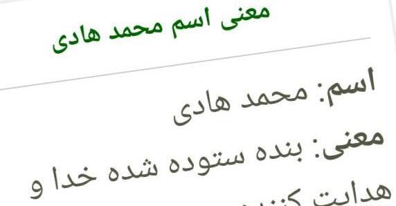 عکس محمد هادی جان تولدت مبارک