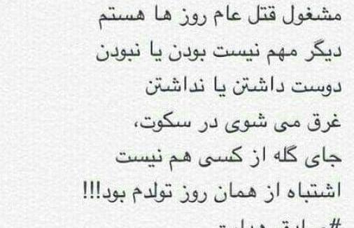 عکس نوشته فلسفی صادق هدایت