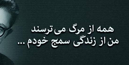عکس نوشته فلسفی صادق هدایت