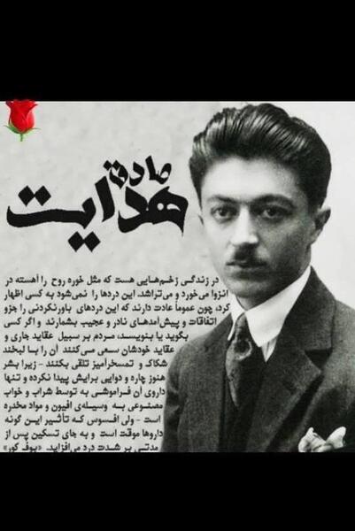 عکس نوشته فلسفی صادق هدایت