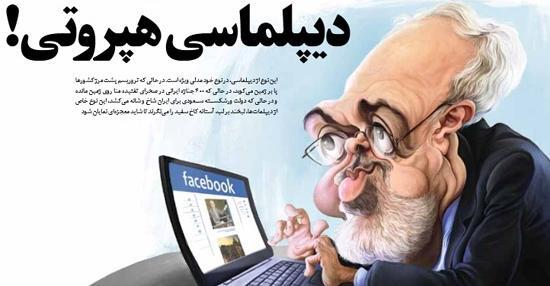 عکس مسخره ظریف