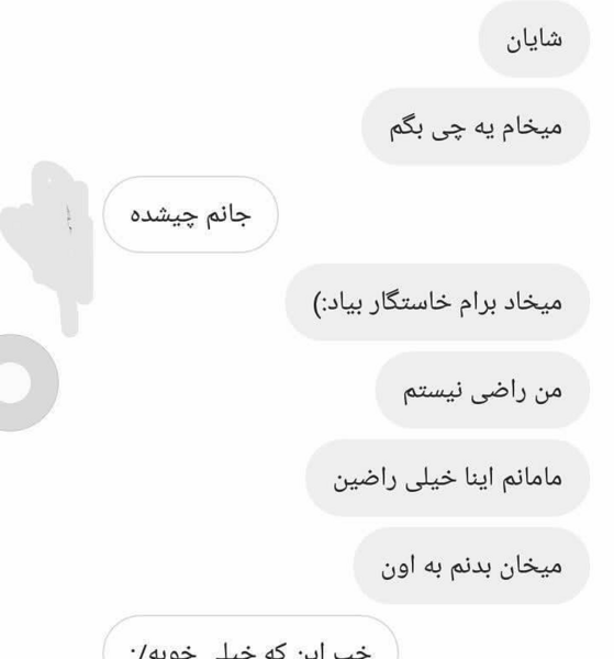 عکس جالب چالش