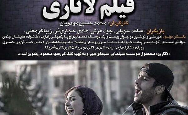عکس امیر علی تو فیلم لاتاری