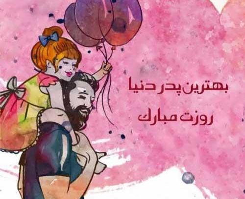 عکس پدر قلب