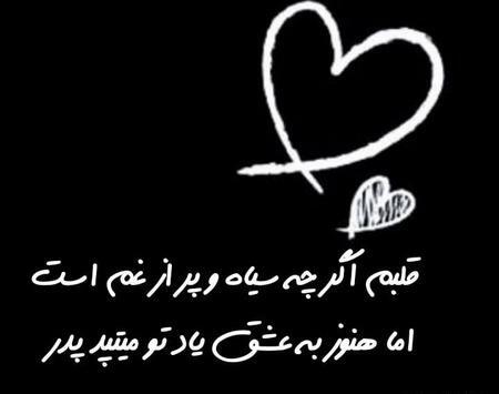 عکس پدر قلب