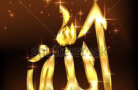 عکس الله متحرک زیبا