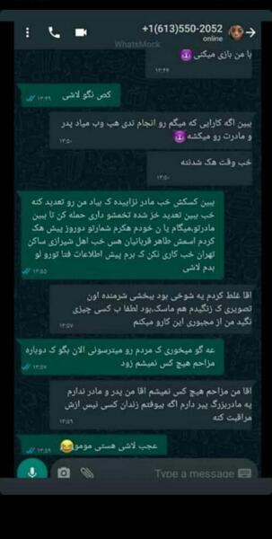 عکس مومو که در زندان