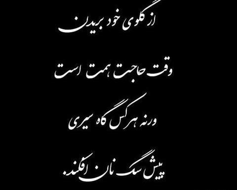 عکس مشکی ناراحت