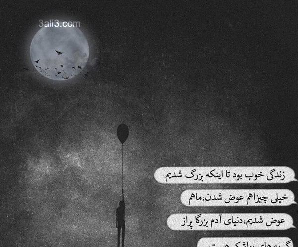 عکس مشکی ناراحت