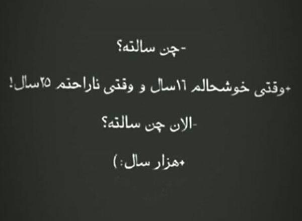 عکس مشکی ناراحت