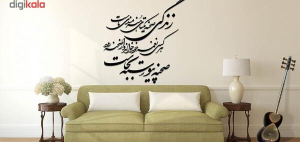 عکس نوشته زندگی صحنه یکتای هنرمندی ماست