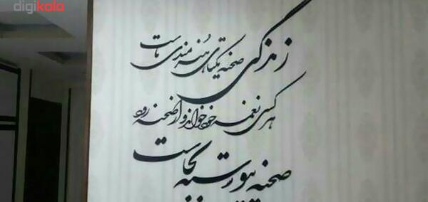 عکس نوشته زندگی صحنه یکتای هنرمندی ماست