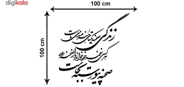 عکس نوشته زندگی صحنه یکتای هنرمندی ماست