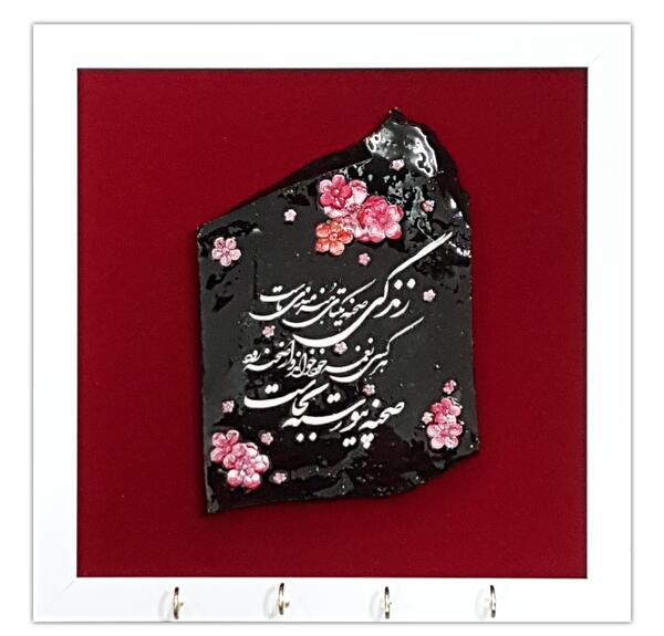 عکس نوشته زندگی صحنه یکتای هنرمندی ماست