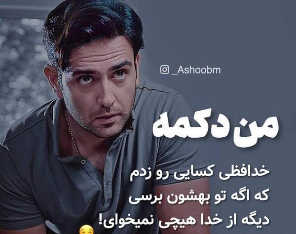 عکس نوشته های امیرحسین آرمان
