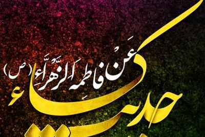 عکس حدیث کسا