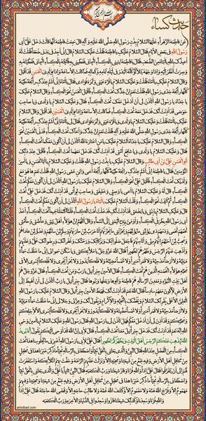 عکس حدیث کسا